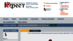 What Gefest-online.ru website looked like in 2017 (6 years ago)