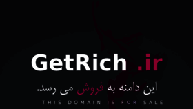 What Getrich.ir website looked like in 2017 (7 years ago)