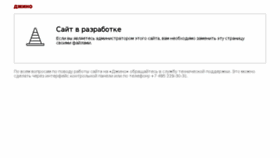 What Goal-online.ru website looked like in 2017 (7 years ago)