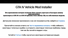 What Gtavmi.com website looked like in 2017 (7 years ago)