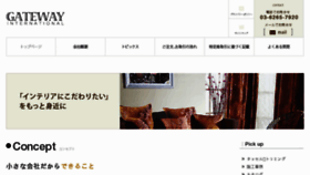 What Gateway-int.jp website looked like in 2017 (7 years ago)
