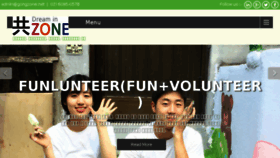 What Gongzone.net website looked like in 2017 (7 years ago)