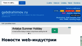 What Gabdrahimov.ru website looked like in 2017 (7 years ago)