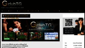 What Gclubtg.com website looked like in 2017 (7 years ago)