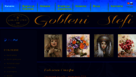 What Gobleni-stefi.com website looked like in 2017 (6 years ago)