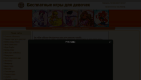 What Girlgames1.ru website looked like in 2017 (7 years ago)