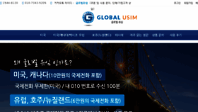 What Globalusim.co.kr website looked like in 2017 (7 years ago)