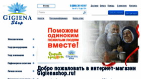 What Gigienashop.ru website looked like in 2017 (7 years ago)