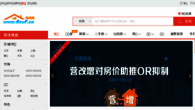 What Gouf.cn website looked like in 2017 (6 years ago)