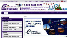 What Gendai.co.uk website looked like in 2017 (6 years ago)