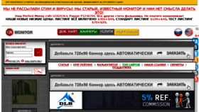 What Gsmonitor.ru website looked like in 2017 (9 years ago)