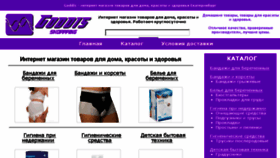 What Goddis.ru website looked like in 2017 (7 years ago)