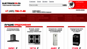 What Gorbushkatv.ru website looked like in 2017 (6 years ago)