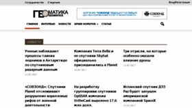 What Geomatica.ru website looked like in 2017 (6 years ago)