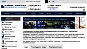 What Garo.ru website looked like in 2017 (7 years ago)