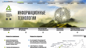 What Greenatom.ru website looked like in 2017 (6 years ago)