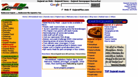 What Gujaratplus.com website looked like in 2017 (6 years ago)