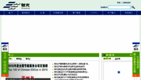 What Gzzg.com.cn website looked like in 2017 (6 years ago)