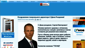 What Geoid.com.ua website looked like in 2017 (8 years ago)