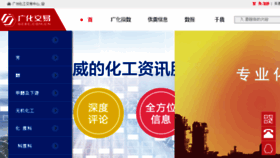 What Gcec.com.cn website looked like in 2017 (6 years ago)