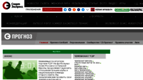 What Game.sport-express.ru website looked like in 2017 (6 years ago)