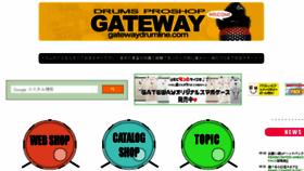 What Gatewaydrumline.com website looked like in 2017 (6 years ago)