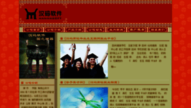 What Good-edu.cn website looked like in 2017 (6 years ago)