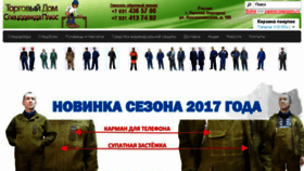 What Gold-snab.ru website looked like in 2017 (6 years ago)