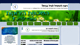 What Green-kfarsaba.co.il website looked like in 2017 (6 years ago)