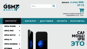 What Gsm7.ru website looked like in 2017 (6 years ago)