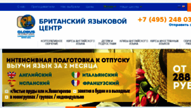 What Globus-int.ru website looked like in 2017 (6 years ago)