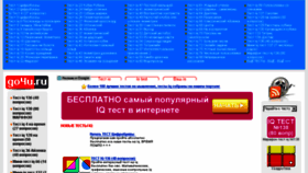 What Go4u.ru website looked like in 2017 (6 years ago)