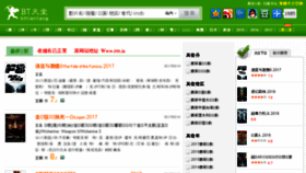 What Gezilan.com website looked like in 2017 (6 years ago)