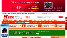 What Gsjzw.cn website looked like in 2017 (6 years ago)