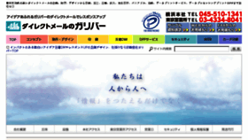 What Gulliver.co.jp website looked like in 2017 (6 years ago)