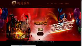 What Guochina.com website looked like in 2017 (6 years ago)