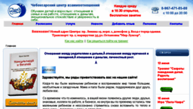 What Grc-cheb.ru website looked like in 2017 (6 years ago)