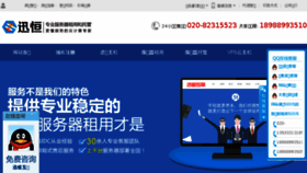 What Gzxnzj.cn website looked like in 2017 (6 years ago)
