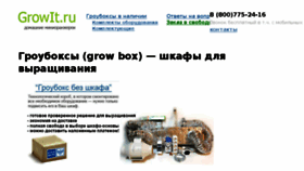 What Growit.ru website looked like in 2017 (6 years ago)