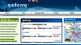 What Goferry.gr website looked like in 2017 (6 years ago)
