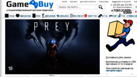 What Gamebuy.ru website looked like in 2017 (6 years ago)