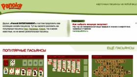 What Game.panoidl.ru website looked like in 2017 (6 years ago)