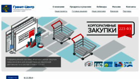 What Granit.ru website looked like in 2017 (6 years ago)