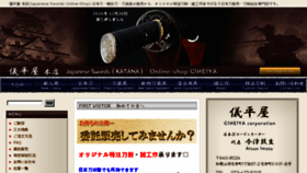 What Giheiya.com website looked like in 2017 (6 years ago)