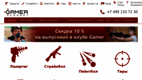 What Gamer-p.ru website looked like in 2017 (6 years ago)