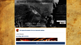 What Great-victory.ru website looked like in 2017 (6 years ago)