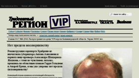 What Gazeta39.ru website looked like in 2017 (6 years ago)