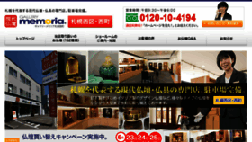 What Gendai-butsudan.jp website looked like in 2017 (6 years ago)