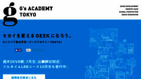 What Gsacademy.tokyo website looked like in 2017 (6 years ago)
