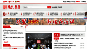 What Gl.gov.cn website looked like in 2017 (6 years ago)